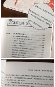 身心修行:舍得:绘本典藏版