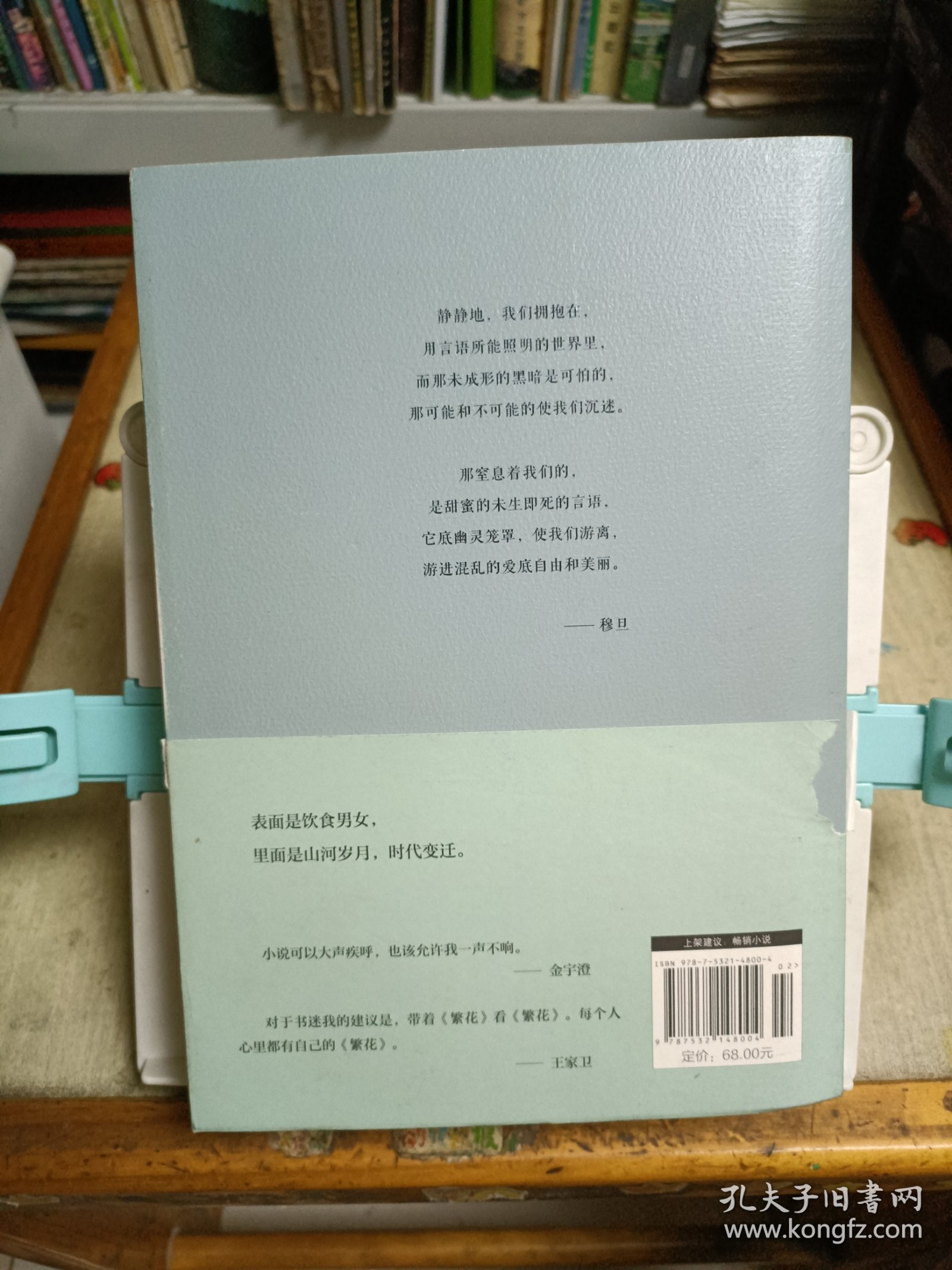 繁花