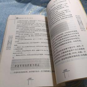 美容禁忌 如图现货速发