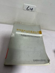 聚羧酸系高性能减水剂制备、性能与应用技术新进展