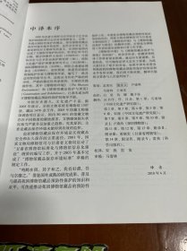 包邮！博物馆藏品保护与展览——包装、运输、存储及环境考虑