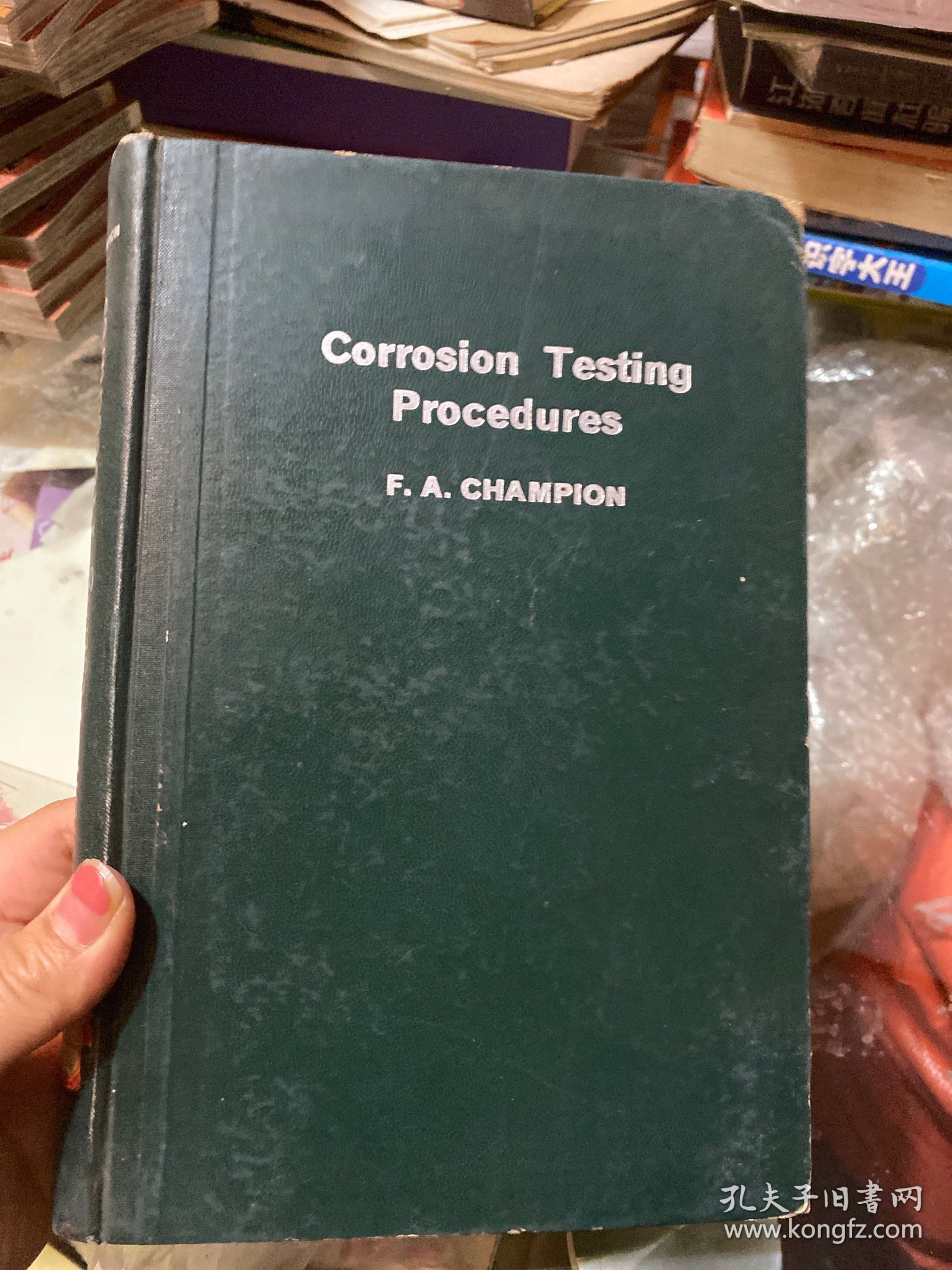 corrosion testing procedures（腐蚀试验方法）