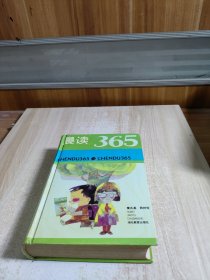 晨读365