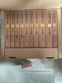 000中国老字号