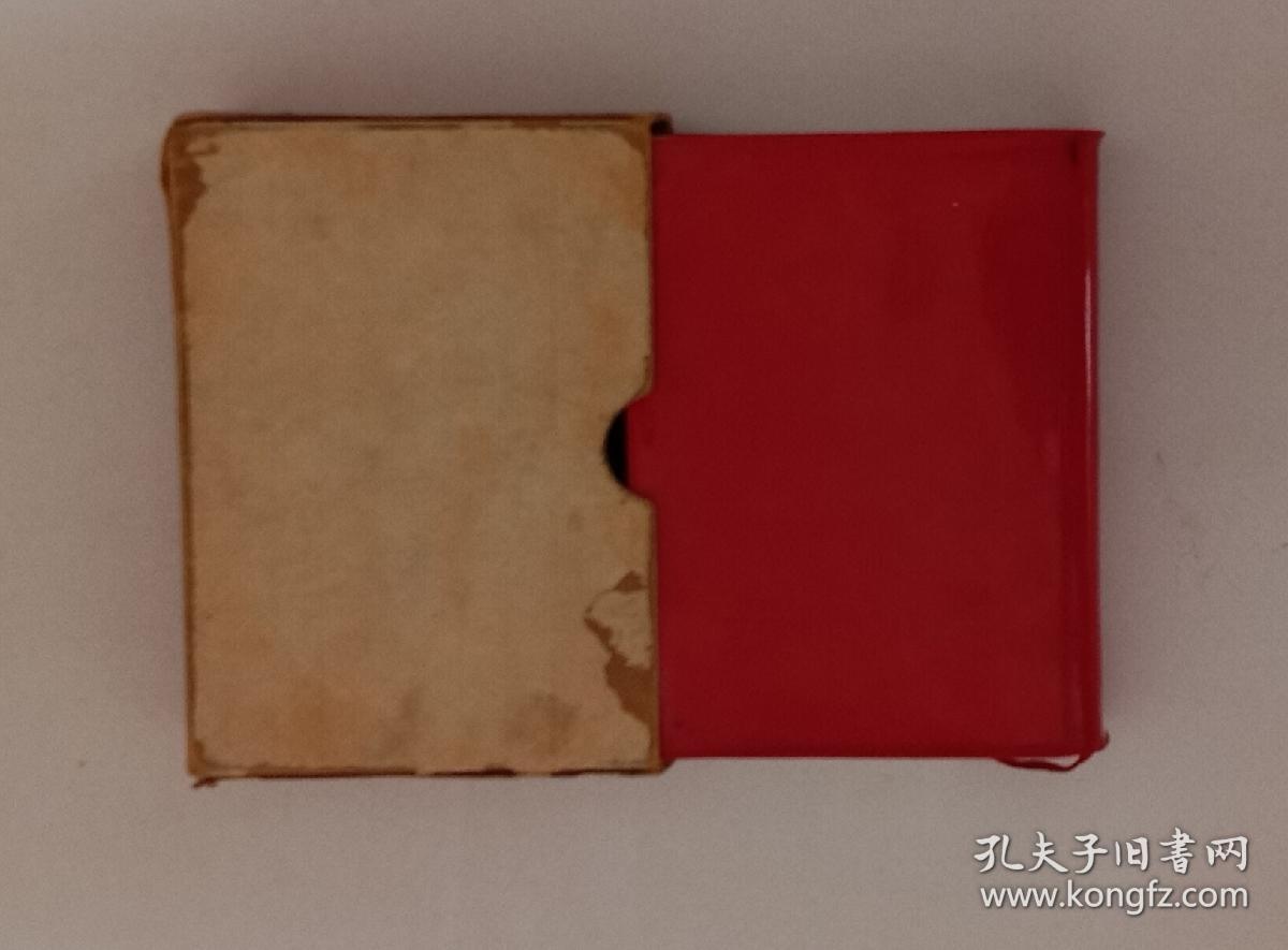 毛泽东选集 合订一卷本64开 军装彩照题词 (北京)