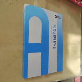 中金公司 AI经济学 宏观、产业与治理分析（2024年7月）