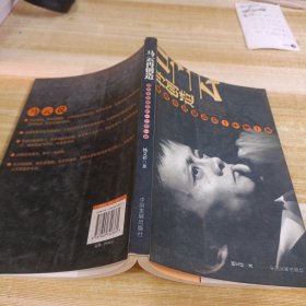 马云再创造：网商帝国崛起的一千零一夜