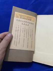 南北宫词纪校补，一册全，中华书局1961年一版一印！