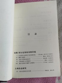 基尔克果的苏格拉底