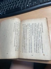 食客集   1950年版本  稀见  封面破损    第9页上有一个洞   缺11-12，，缺111-112，保证正版  J42