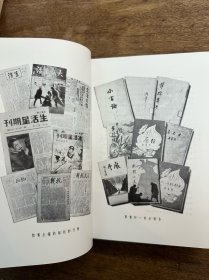 《韬奋文集》（平装一函三册全，三联书店1978年一版二印）