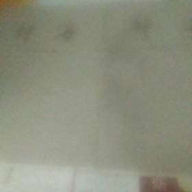 辞海 理科分册 上下册