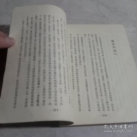 如何利用人性弱点