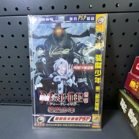 驱魔少年 第二部完整版  DVD