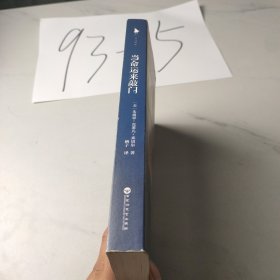 当命运来敲门