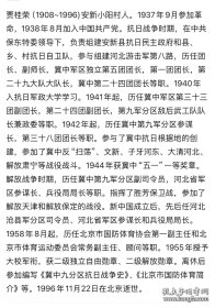 开国大校—贾桂荣(1949-1950年亲笔填写)