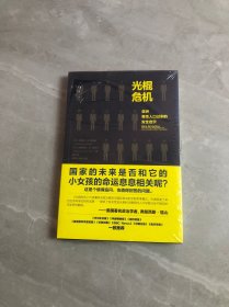 光棍危机：亚洲男性人口过剩的安全启示