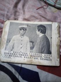 电视剧连环画，AP案件，无后皮