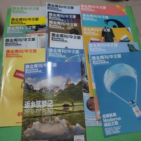 商业周刊-中文版（2021年第1期-16期)16册