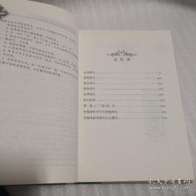张锡纯医著大成·近代名医医著大成