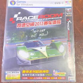 游戏：竞速空间2013赛车体验（dvd 1碟）