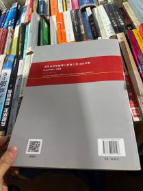 重庆市房屋建筑与装饰工程计价定额CQJZZSDE—2018第二册装饰工程