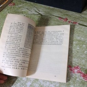 陆游诗词选注