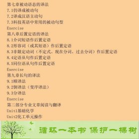 书籍品相好择优化学化工专业英语刘宇红中国轻工业出版社刘宇红编中国轻工业出版社9787501926206