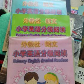外教社朗文小学英语分级阅读1.2.3共3本合售