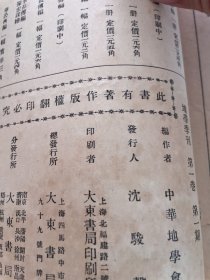 地学季刊(创刊号)