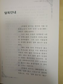 血字的研究（朝鲜文）주홍색 연구