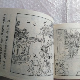 连环画，中国民间传说故事，姜女坟的传说