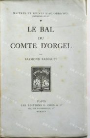 价可议 LE BAL DU COMTE D'ORGEL 伯 爵舞会 nmwxhwxh LE BAL DU COMTE D'ORGEL　ドルジェル伯の舞踏会