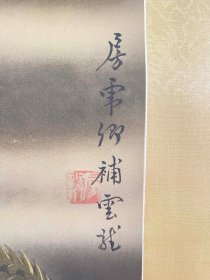 房虎卿松泉合作