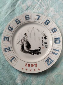 97年牛日历盘