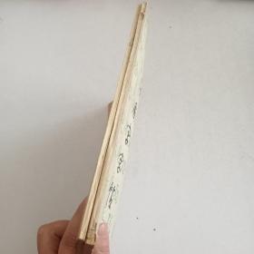 常用字字帖(一、二)合售