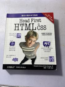 Head First HTML与CSS（第2版）