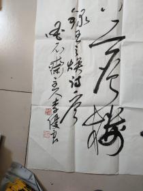 李优良书法 (李优良[1]，号墨石斋主人，汉族，河南洛阳人，毕业于北京师范大学，供职于人民日报。现为《人民艺术》杂志主编、人民艺术创作院院长、国家新闻出版广电总局质检专家、北京大学访问学者、北大书法艺术研究所特聘研究员，中国武警指挥学院教授、中国书法家协会会员、中华诗词学会会员、中国法治诗书画研究院副院长，北京河南经济文化促进会副会长。