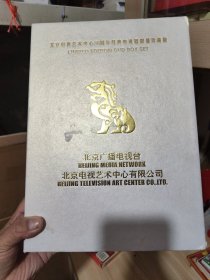 北京电视艺术中心30周年经典电视剧限量珍藏版DvD