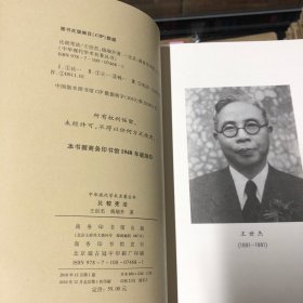 比较宪法