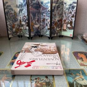 三毛流浪记全集(彩图英汉双语读物)