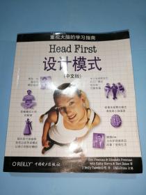 Head First 设计模式（中文版）