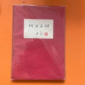 阿Q正转