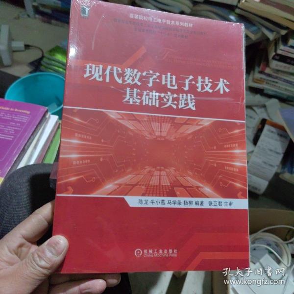 现代数字电子技术基础实践