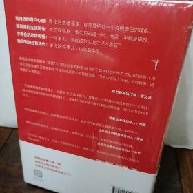 用得上的商学课：网络订阅65万份的超人气音频课