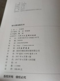 杨化喜油画艺术 未拆封