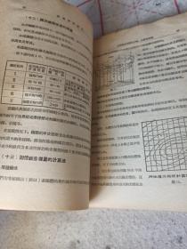 苏联专家报告
1953年全国地质人员会议