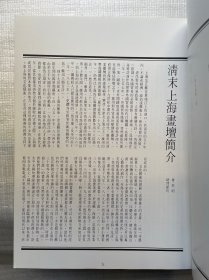 清末上海名家扇面