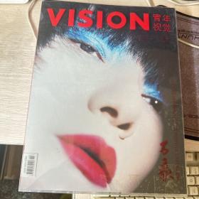 VISION青年视觉杂志2021年183期 万象