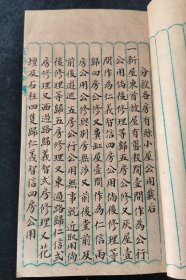 民俗资料，民国三年（1914）分书一册，内容丰富，书法漂亮。